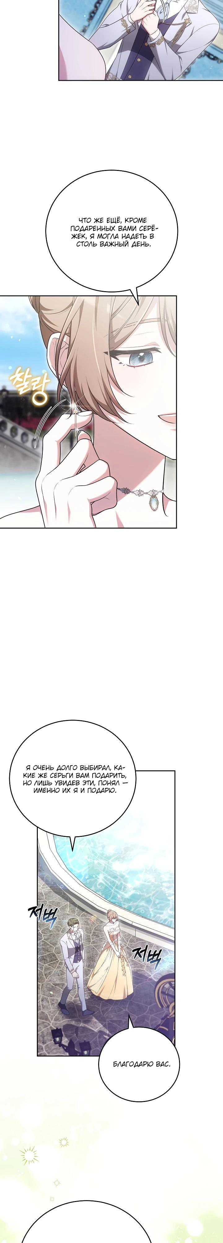 Манга 101-е признание. - Глава 8 Страница 9