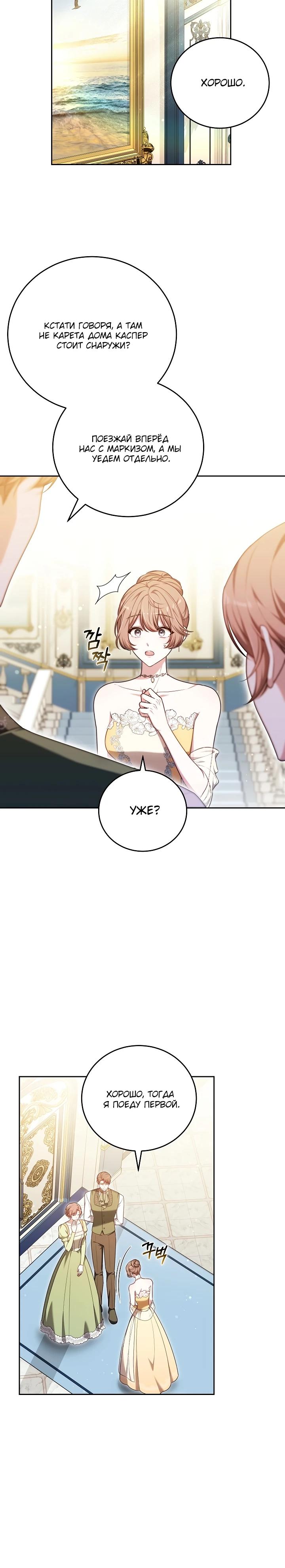 Манга 101-е признание. - Глава 8 Страница 5