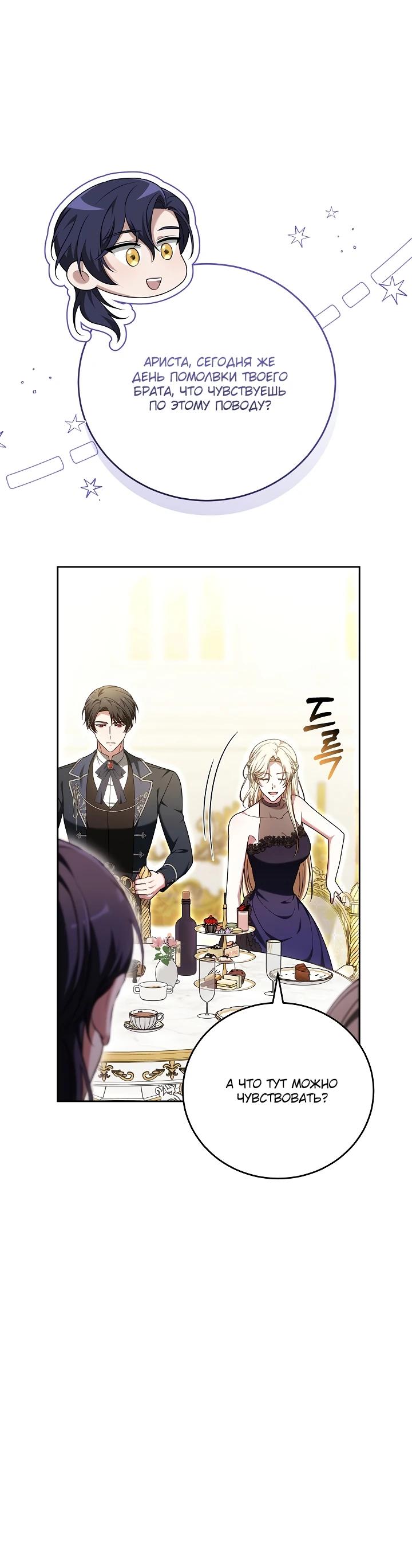 Манга 101-е признание. - Глава 8 Страница 20