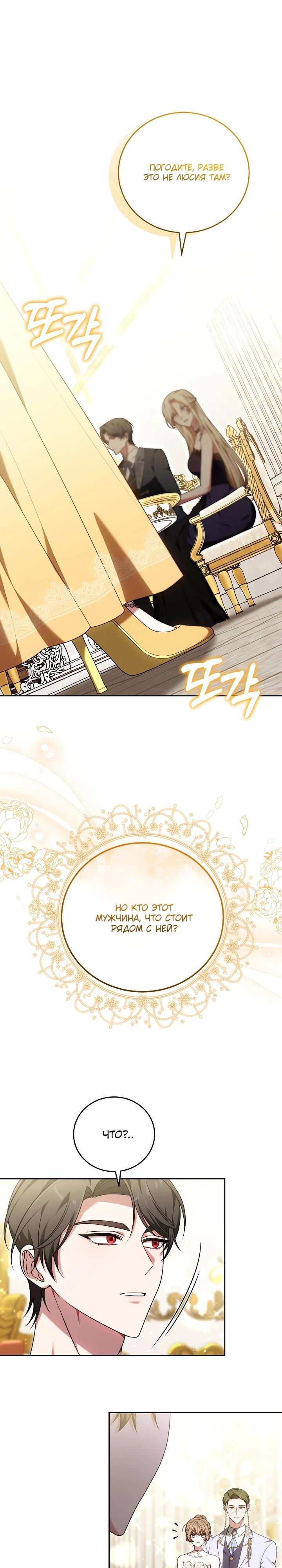 Манга 101-е признание. - Глава 8 Страница 28