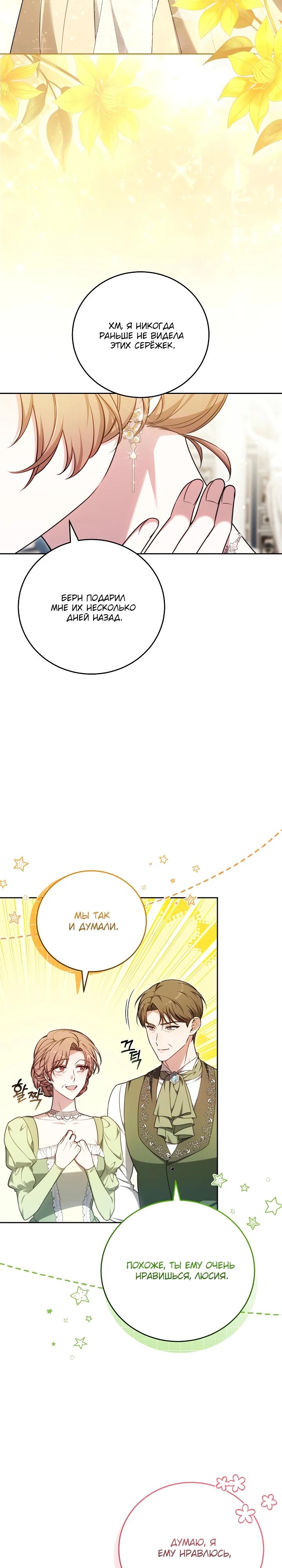 Манга 101-е признание. - Глава 8 Страница 3