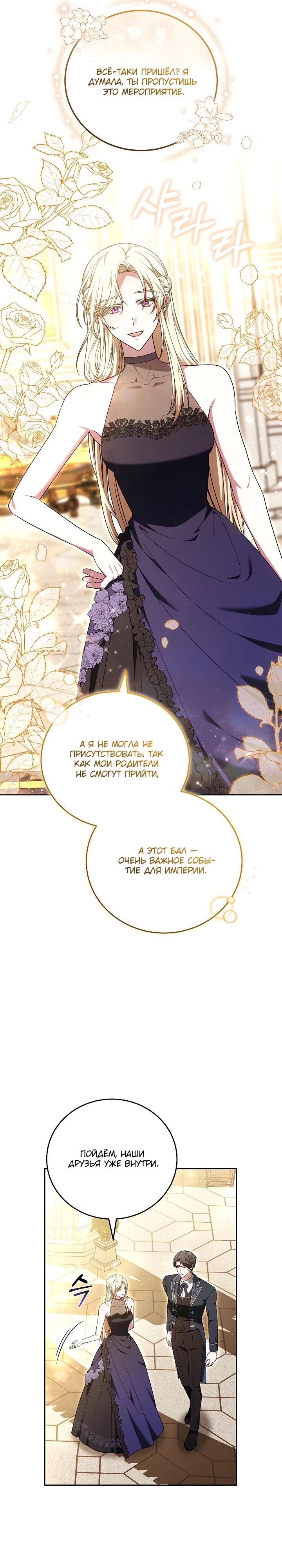 Манга 101-е признание. - Глава 8 Страница 14