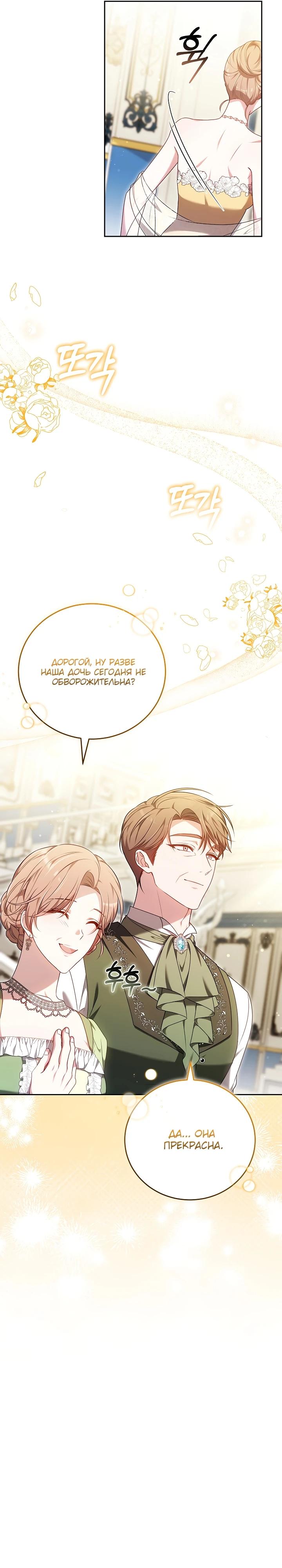 Манга 101-е признание. - Глава 8 Страница 6