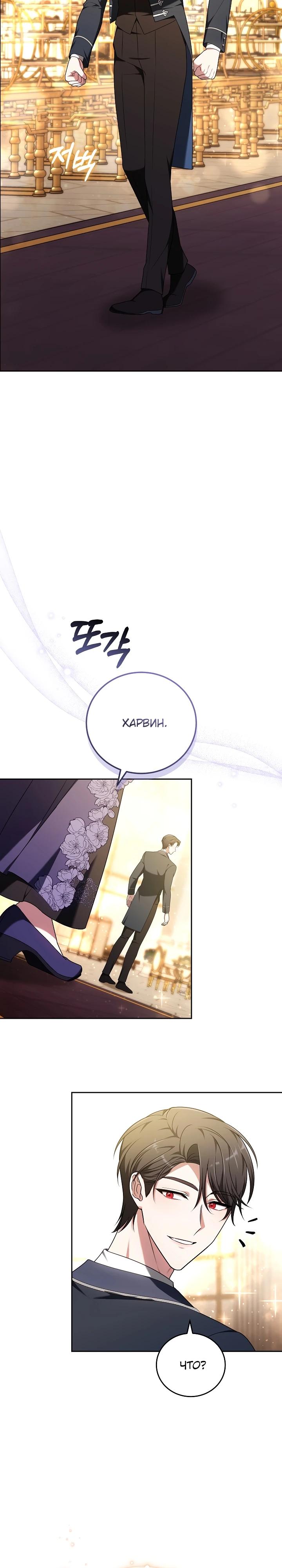 Манга 101-е признание. - Глава 8 Страница 13