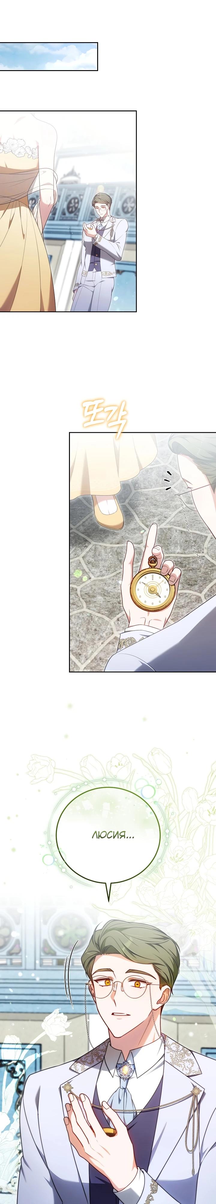 Манга 101-е признание. - Глава 8 Страница 7