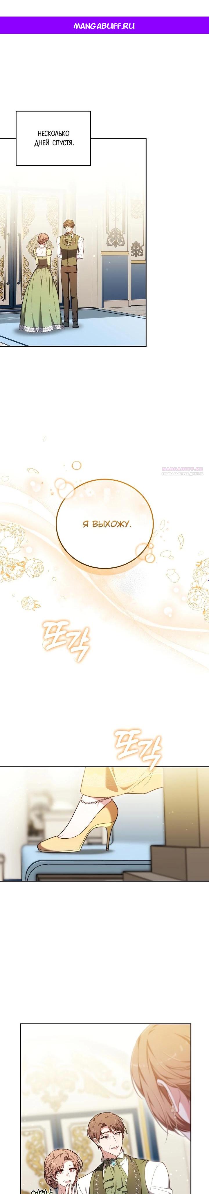 Манга 101-е признание. - Глава 8 Страница 1