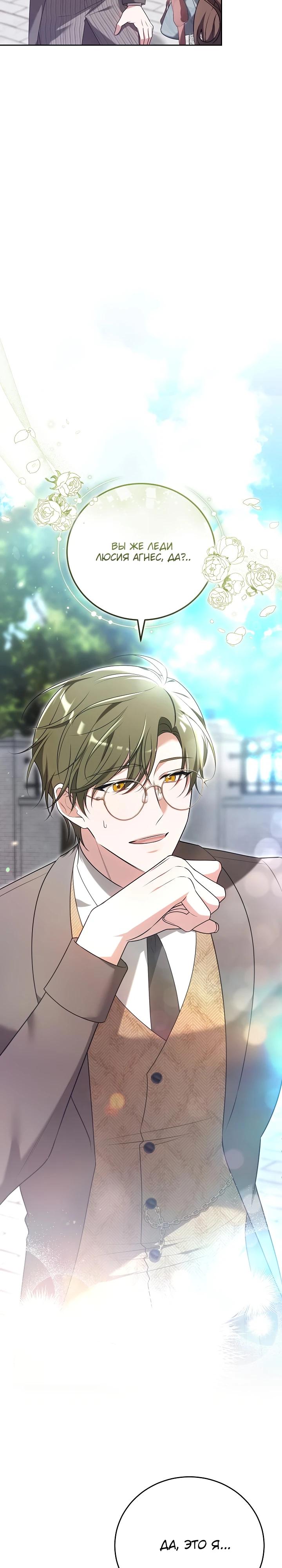 Манга 101-е признание. - Глава 7 Страница 2