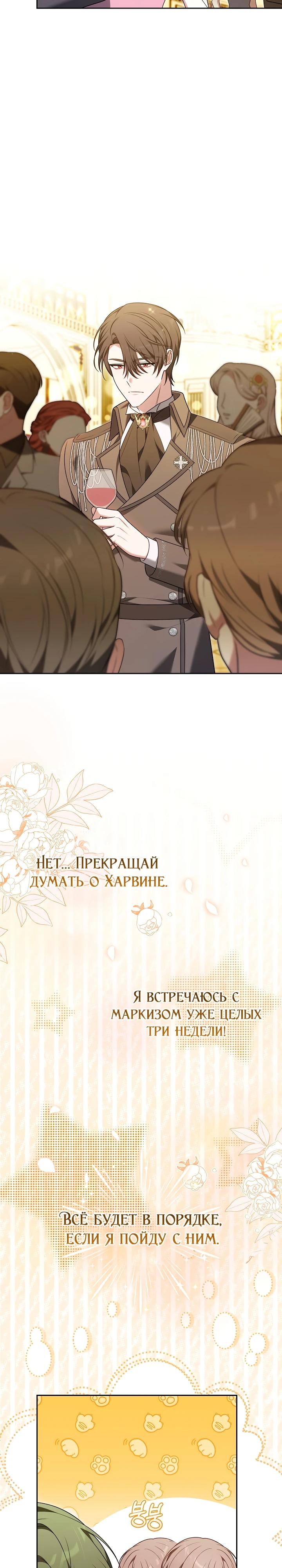 Манга 101-е признание. - Глава 7 Страница 33