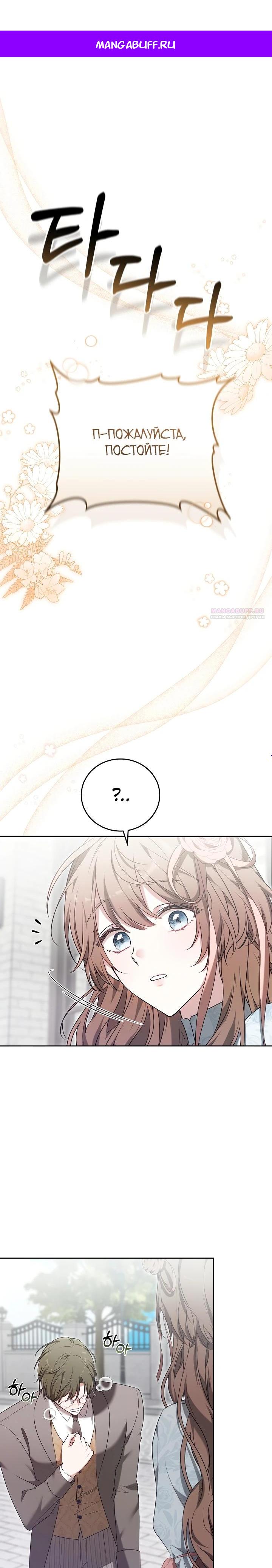 Манга 101-е признание. - Глава 7 Страница 1