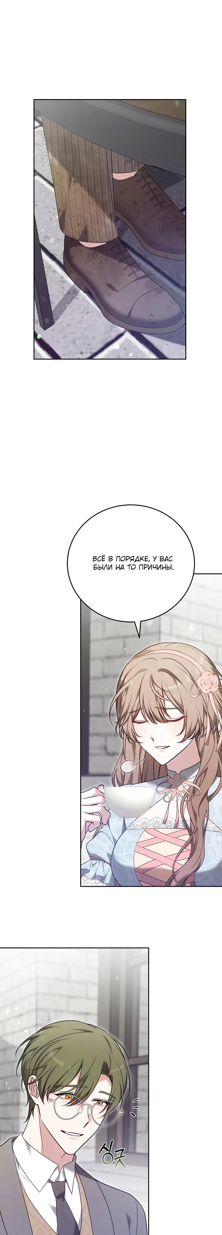 Манга 101-е признание. - Глава 7 Страница 7