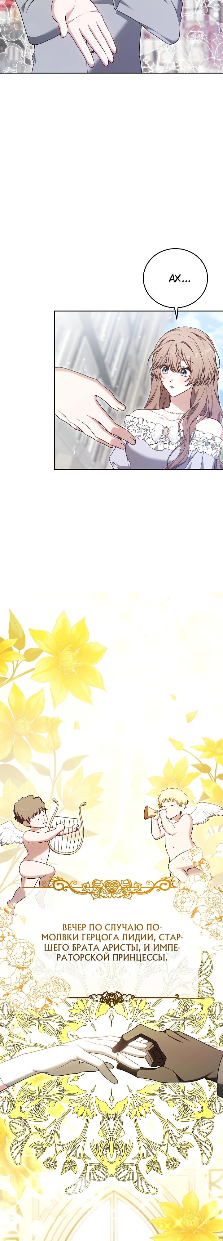 Манга 101-е признание. - Глава 7 Страница 31