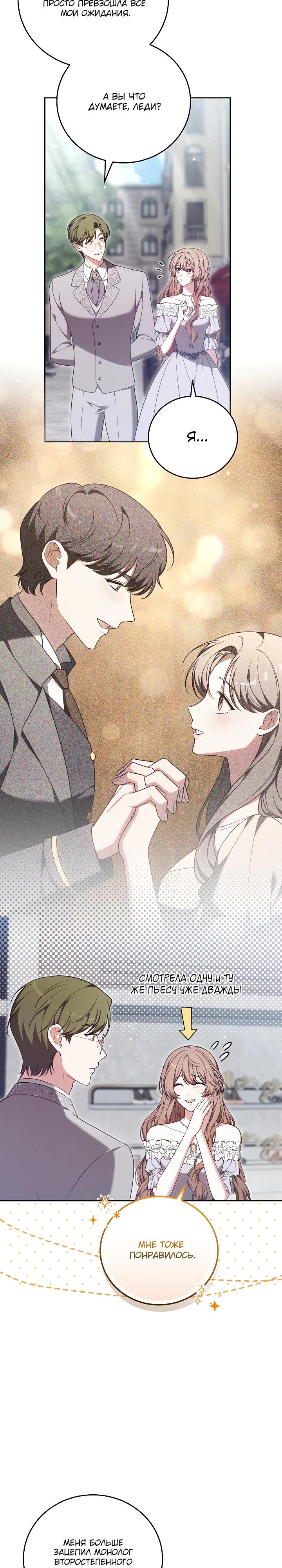 Манга 101-е признание. - Глава 7 Страница 27