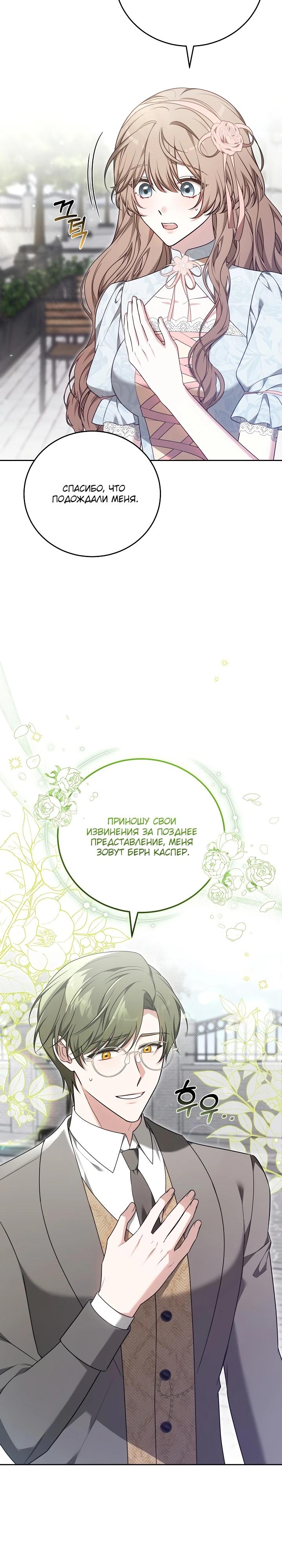 Манга 101-е признание. - Глава 7 Страница 3