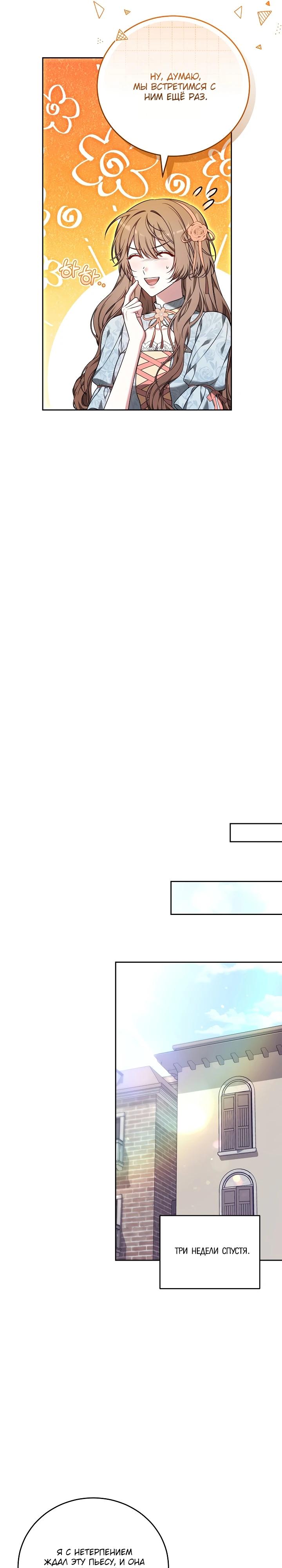 Манга 101-е признание. - Глава 7 Страница 26