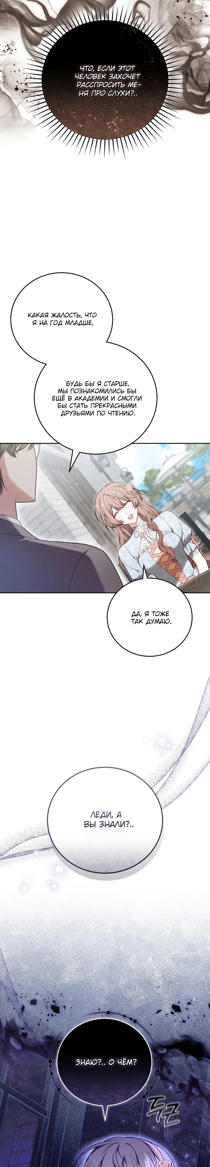 Манга 101-е признание. - Глава 7 Страница 13