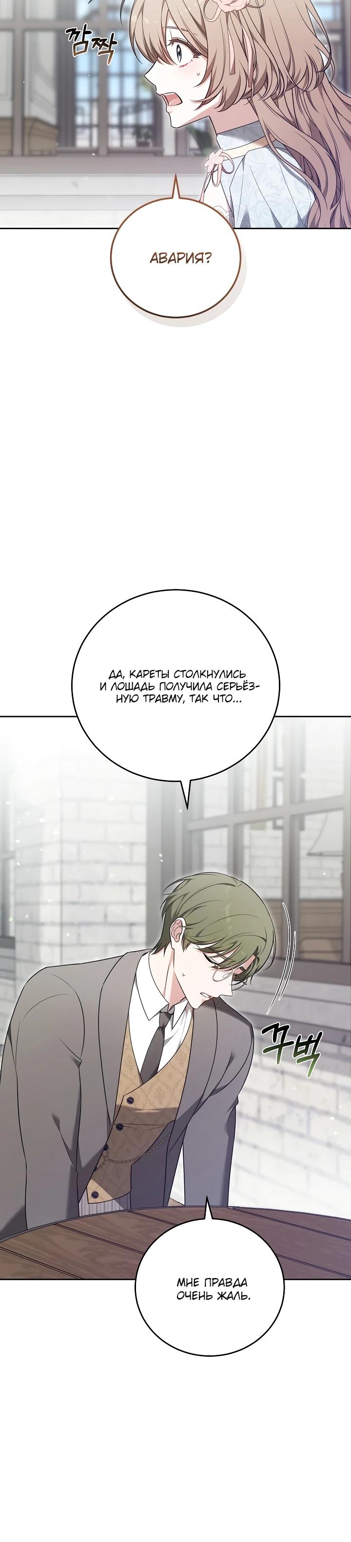 Манга 101-е признание. - Глава 7 Страница 5