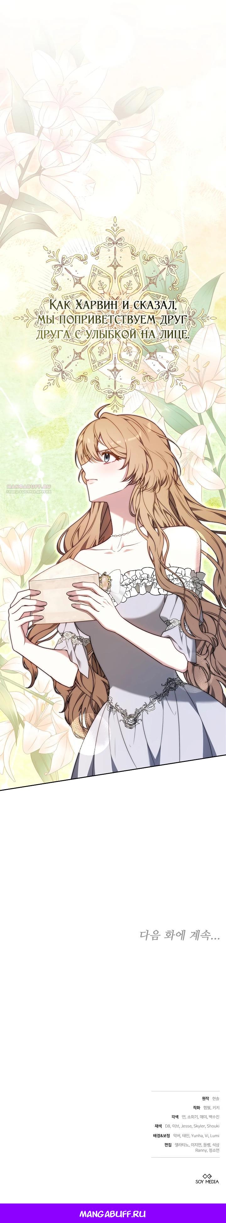 Манга 101-е признание. - Глава 7 Страница 40