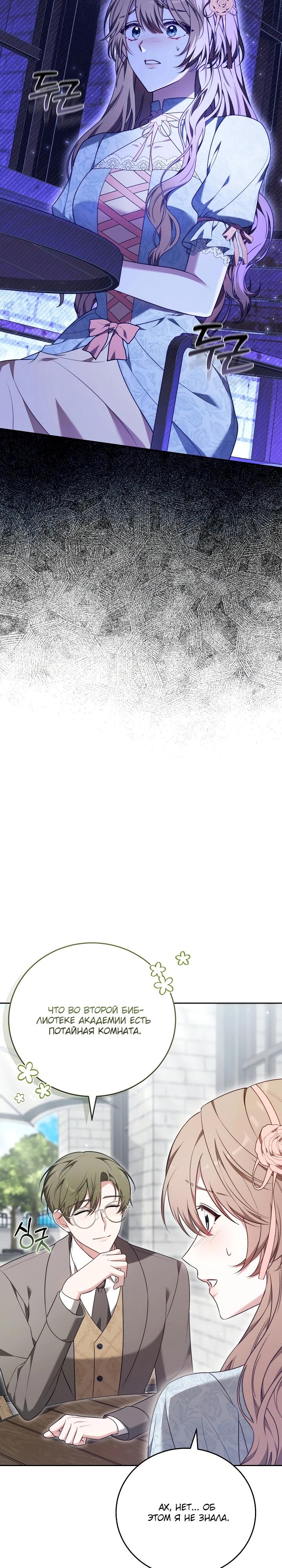 Манга 101-е признание. - Глава 7 Страница 14
