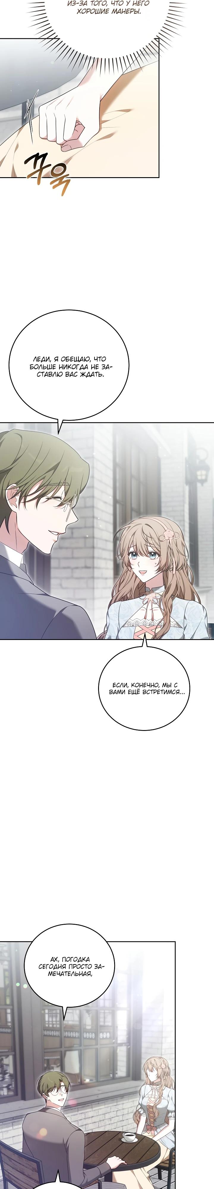 Манга 101-е признание. - Глава 7 Страница 9