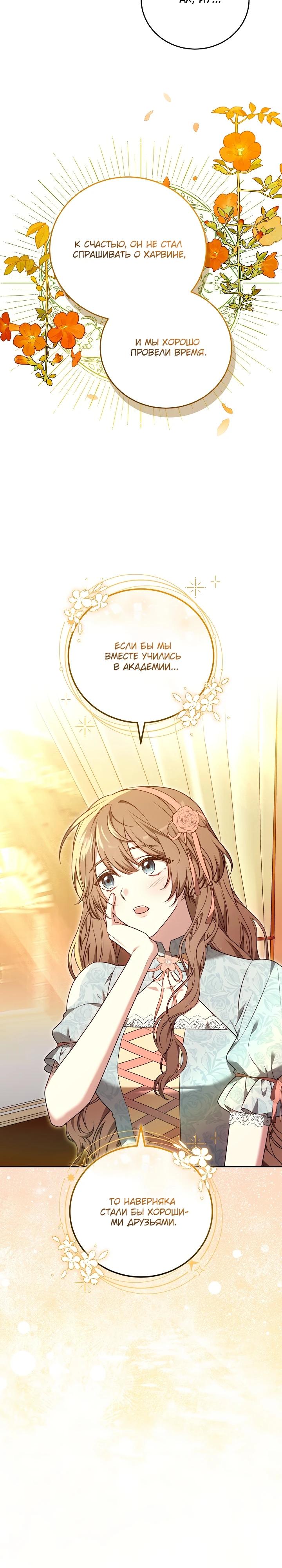Манга 101-е признание. - Глава 7 Страница 24