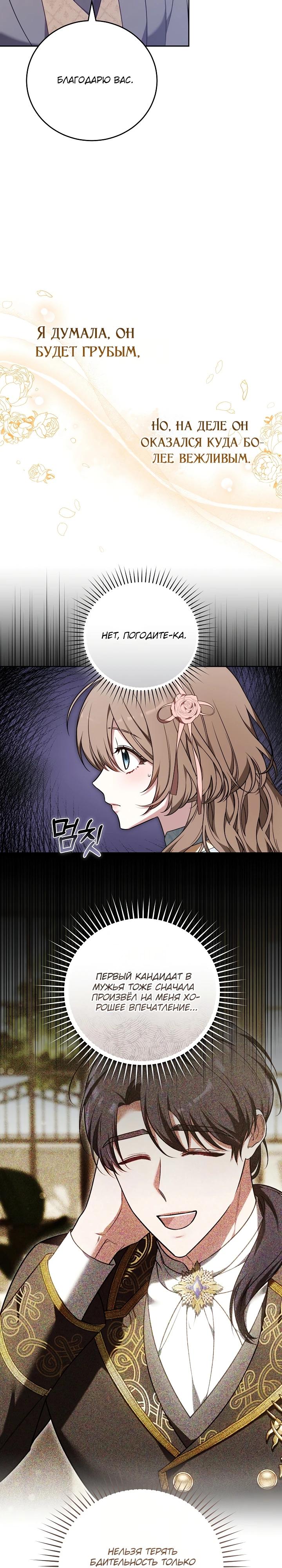 Манга 101-е признание. - Глава 7 Страница 8