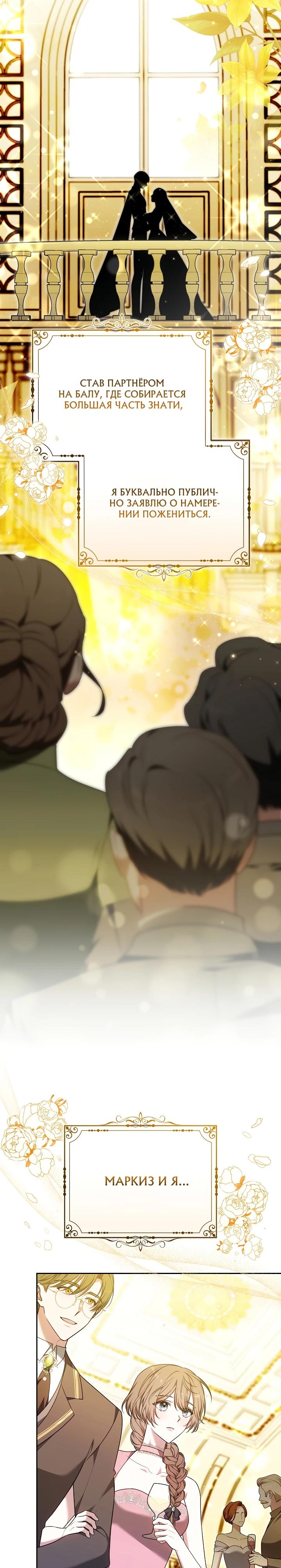 Манга 101-е признание. - Глава 7 Страница 32