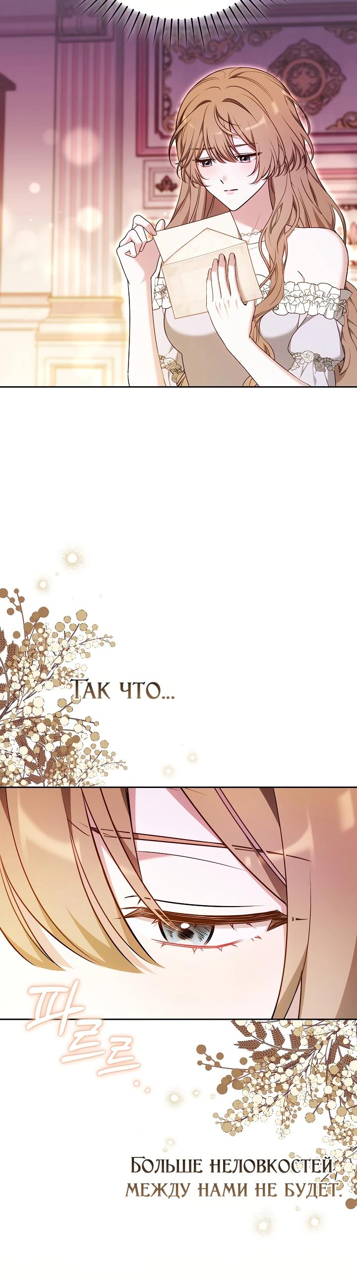 Манга 101-е признание. - Глава 7 Страница 39