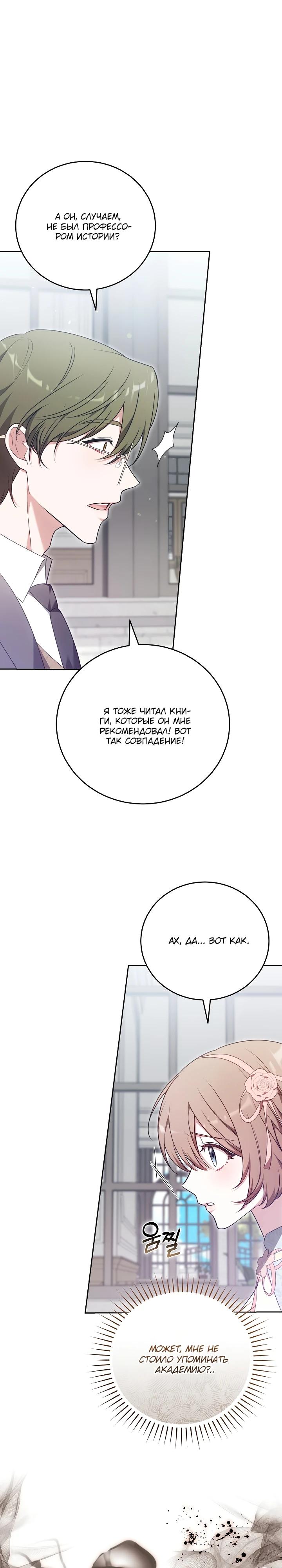 Манга 101-е признание. - Глава 7 Страница 12