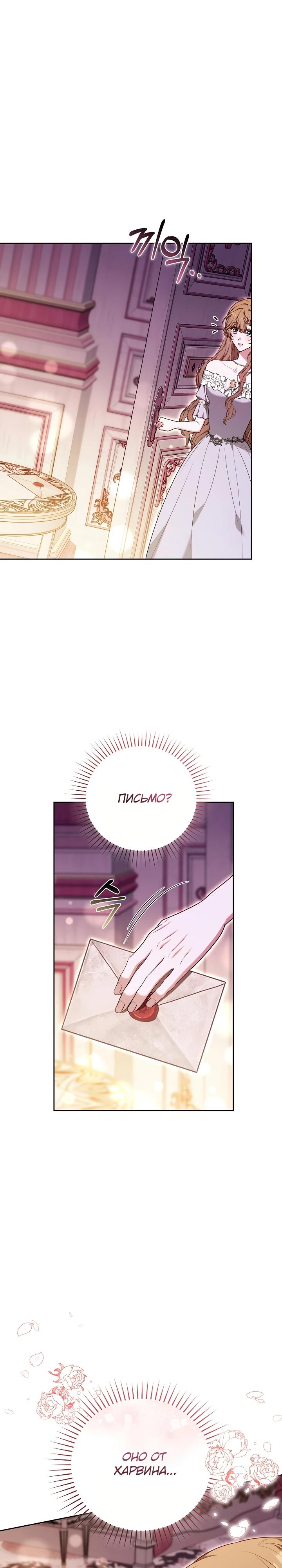 Манга 101-е признание. - Глава 7 Страница 36