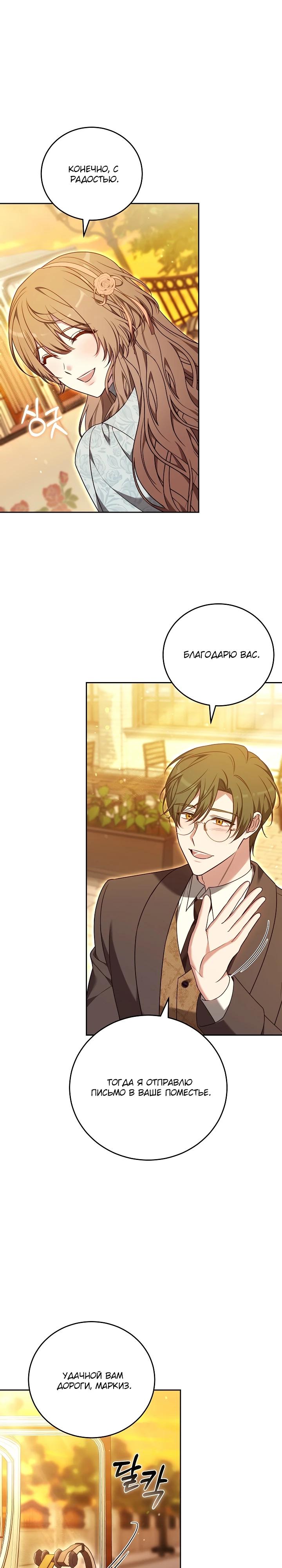 Манга 101-е признание. - Глава 7 Страница 22