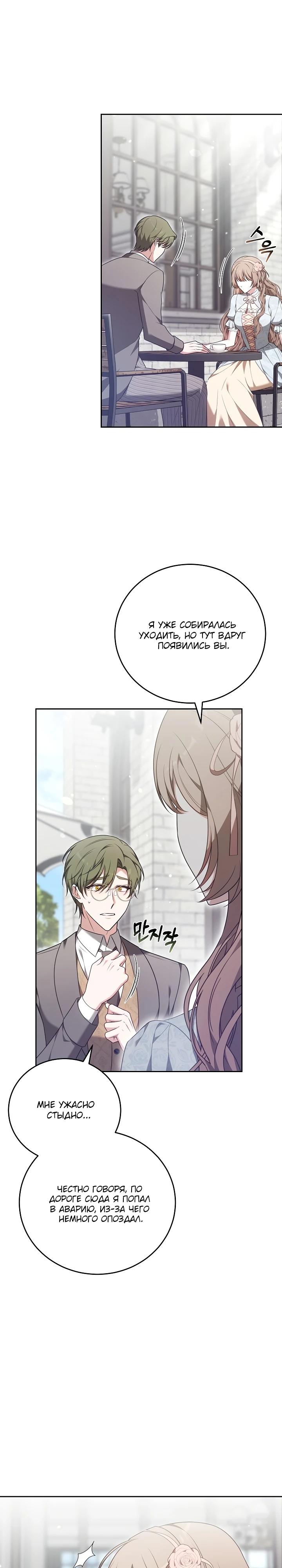 Манга 101-е признание. - Глава 7 Страница 4