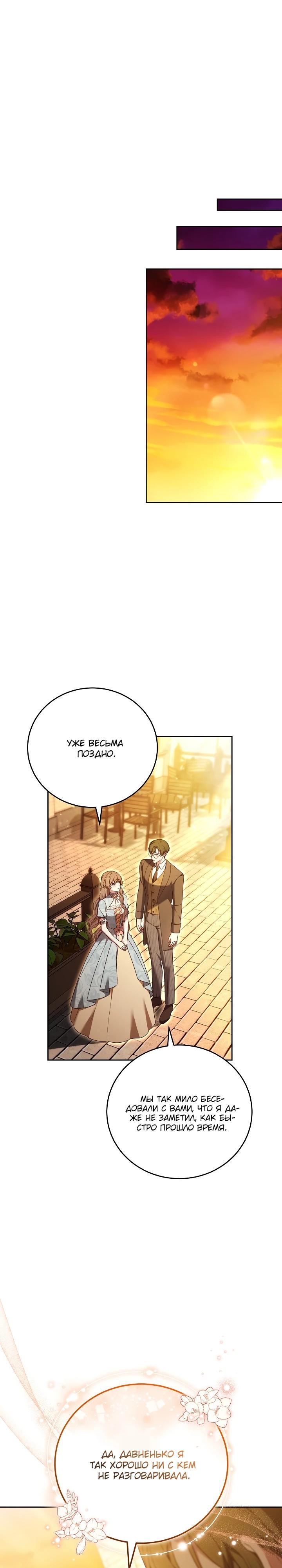 Манга 101-е признание. - Глава 7 Страница 16