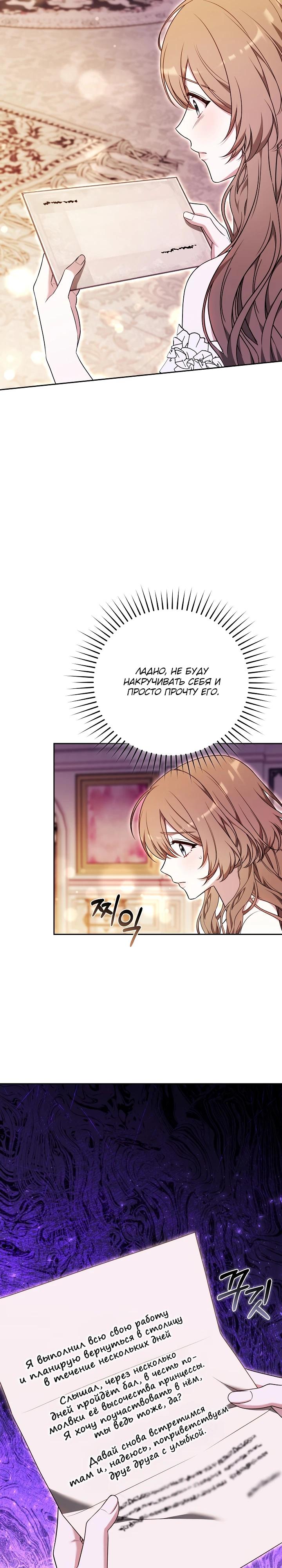 Манга 101-е признание. - Глава 7 Страница 37