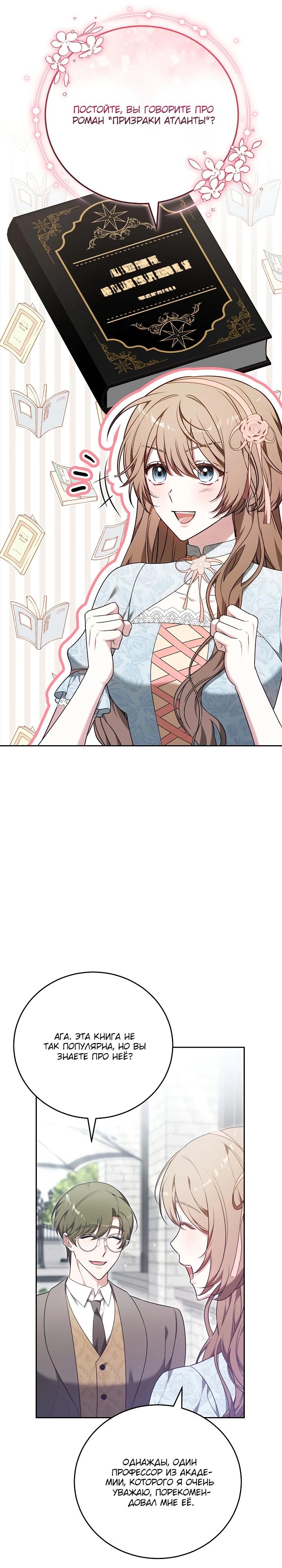 Манга 101-е признание. - Глава 7 Страница 11