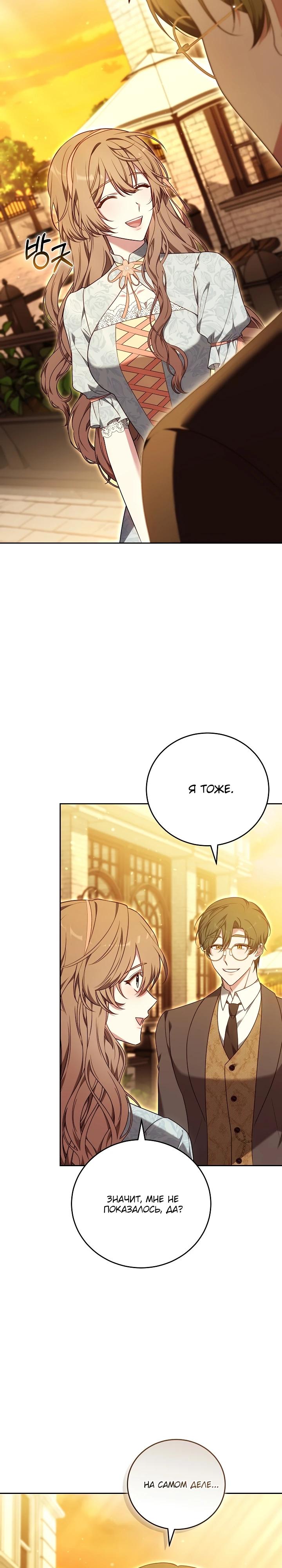 Манга 101-е признание. - Глава 7 Страница 17