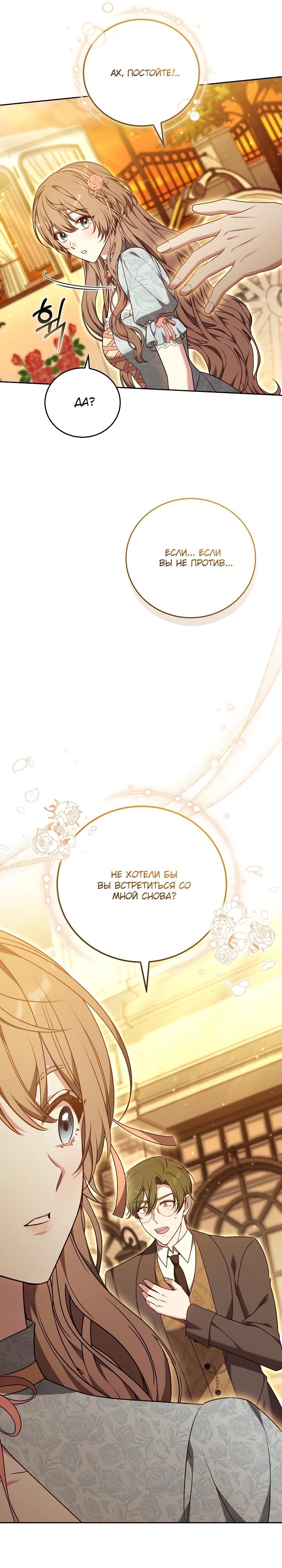 Манга 101-е признание. - Глава 7 Страница 21