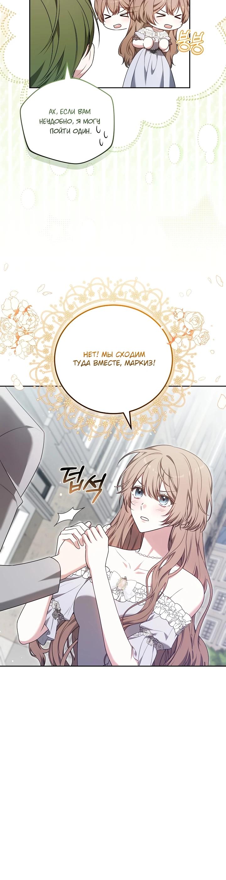 Манга 101-е признание. - Глава 7 Страница 34