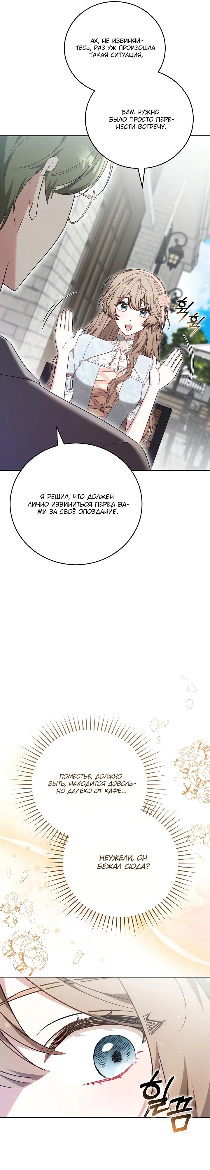 Манга 101-е признание. - Глава 7 Страница 6