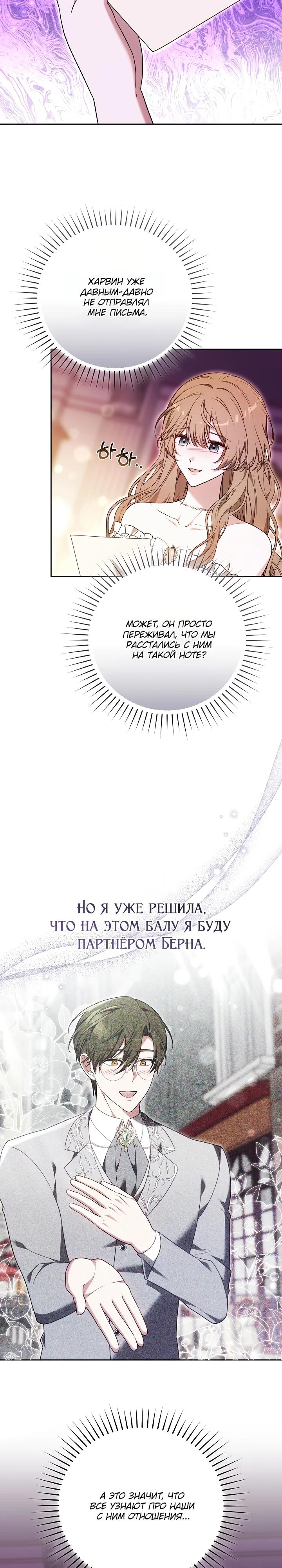 Манга 101-е признание. - Глава 7 Страница 38