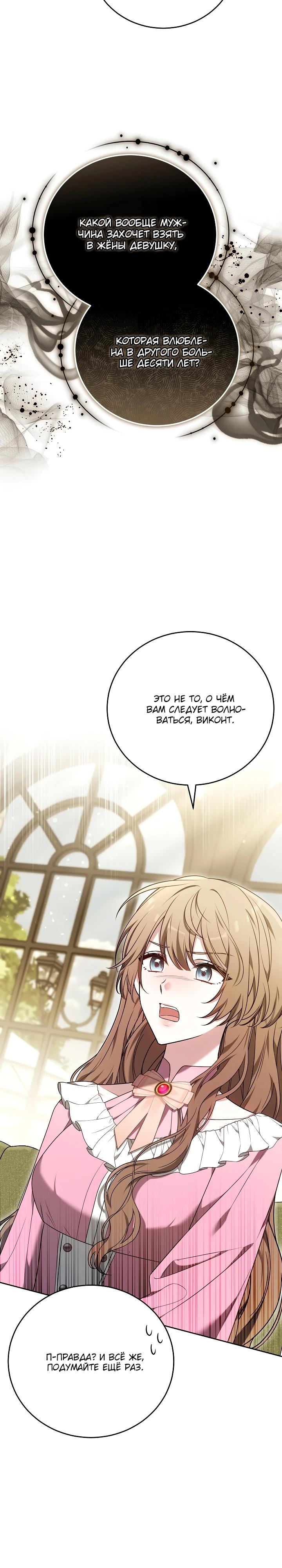 Манга 101-е признание. - Глава 6 Страница 39