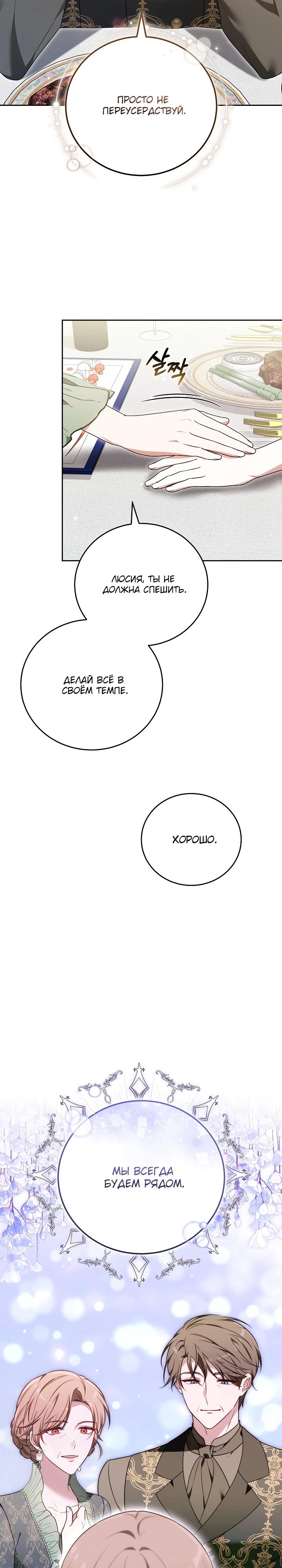 Манга 101-е признание. - Глава 6 Страница 24