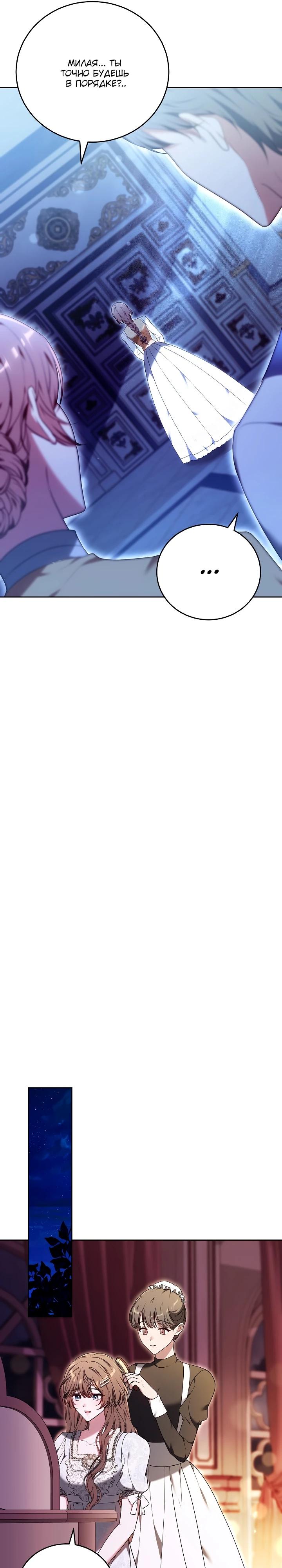 Манга 101-е признание. - Глава 6 Страница 6