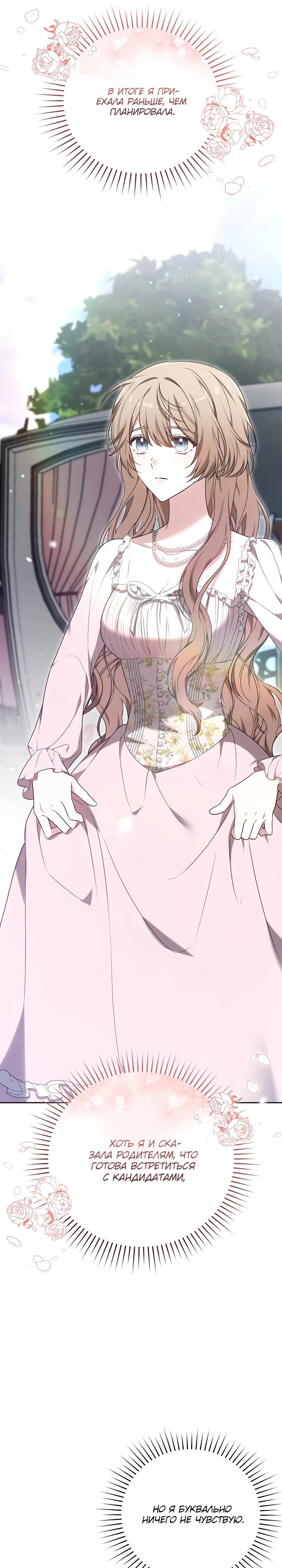 Манга 101-е признание. - Глава 6 Страница 26