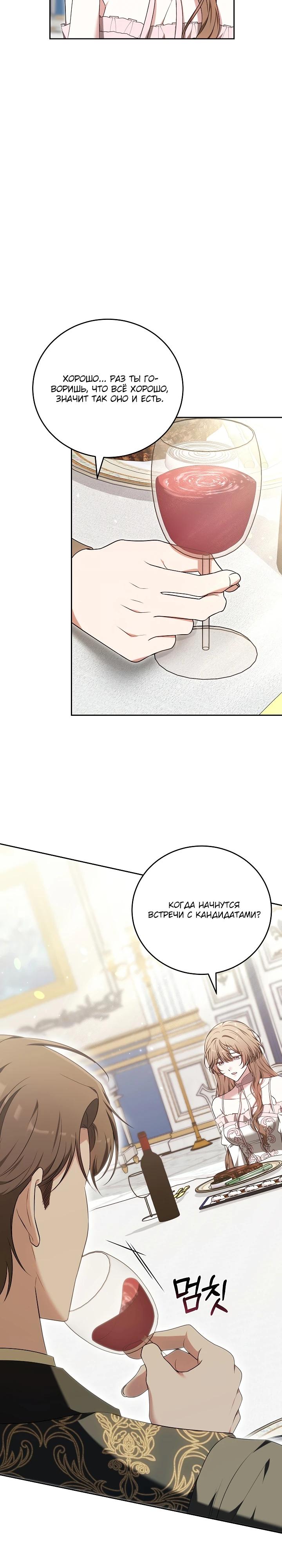 Манга 101-е признание. - Глава 6 Страница 22
