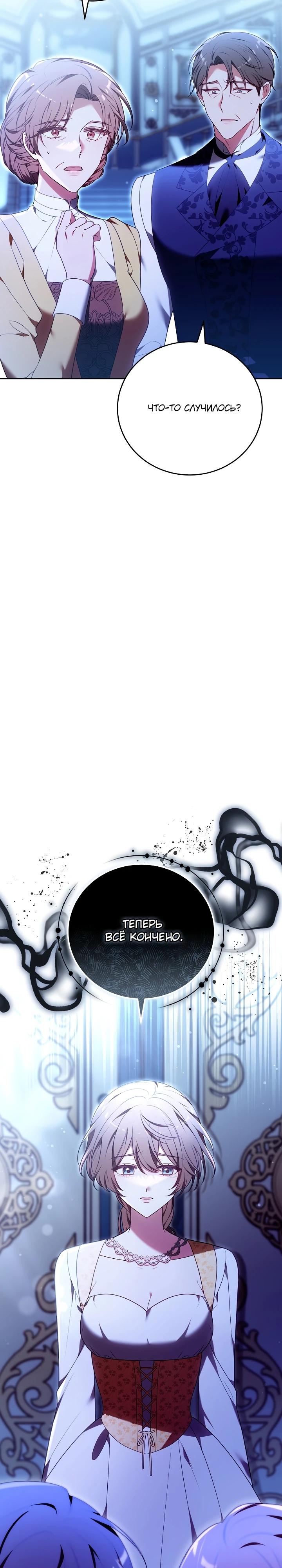 Манга 101-е признание. - Глава 6 Страница 2