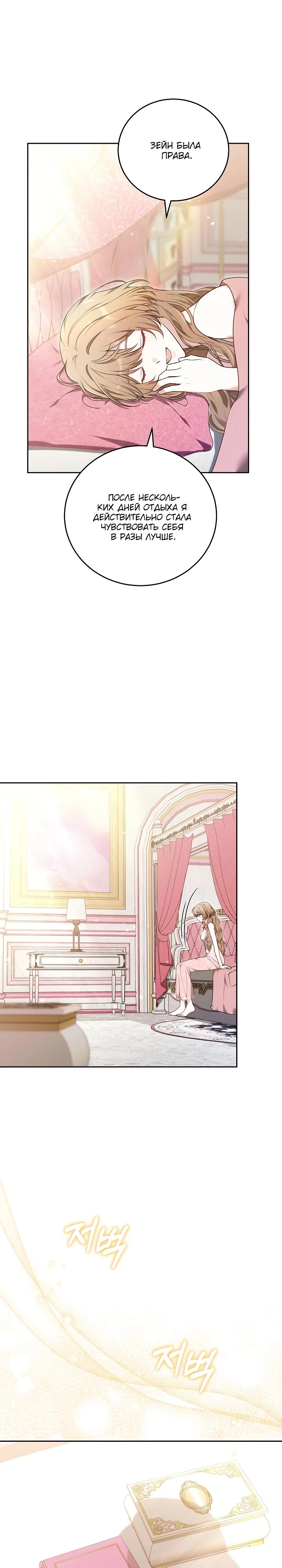 Манга 101-е признание. - Глава 6 Страница 14