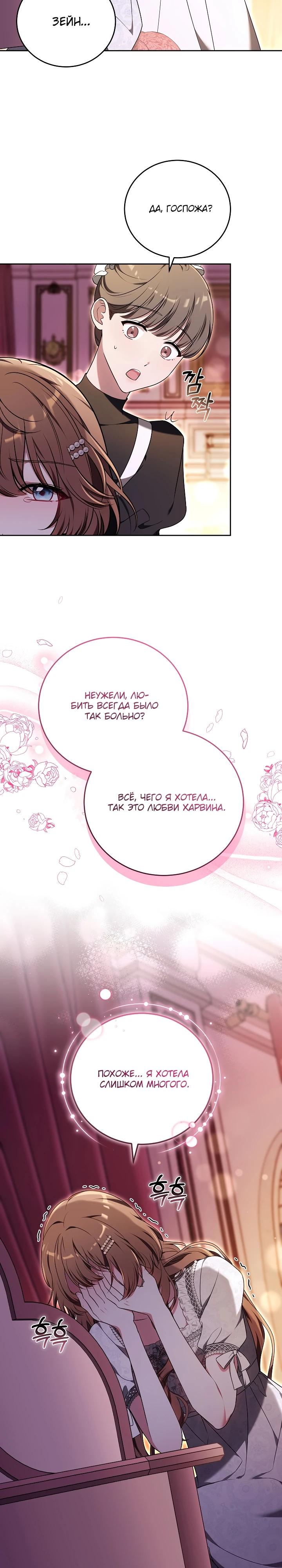 Манга 101-е признание. - Глава 6 Страница 7