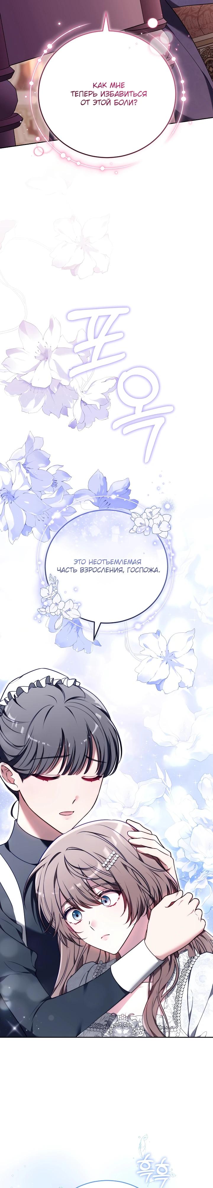 Манга 101-е признание. - Глава 6 Страница 8