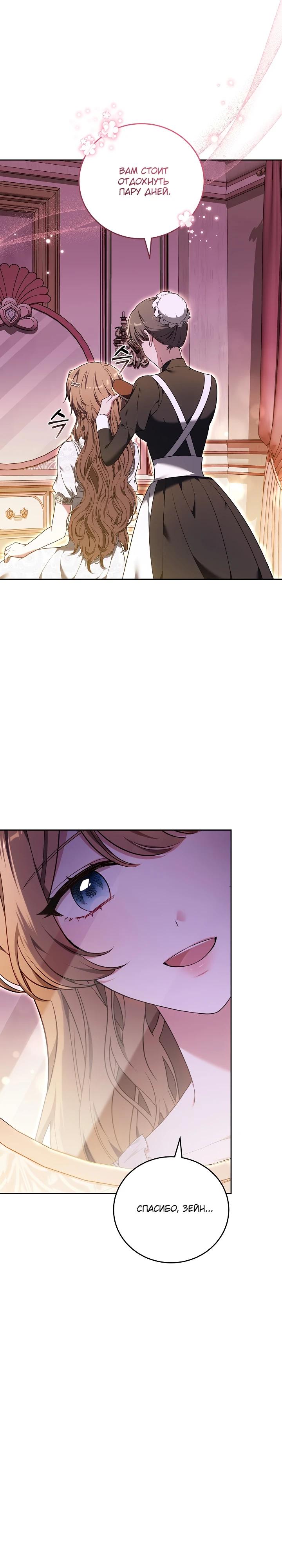 Манга 101-е признание. - Глава 6 Страница 11