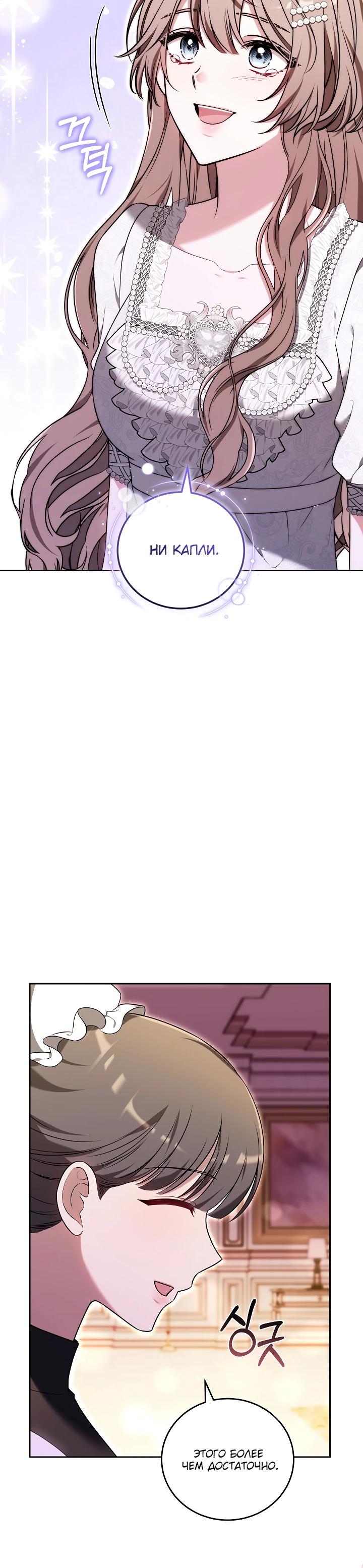 Манга 101-е признание. - Глава 6 Страница 10